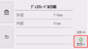 図:タッチスクリーン